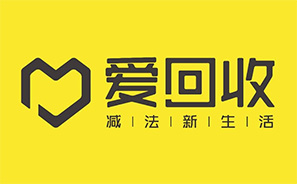 愛回收
